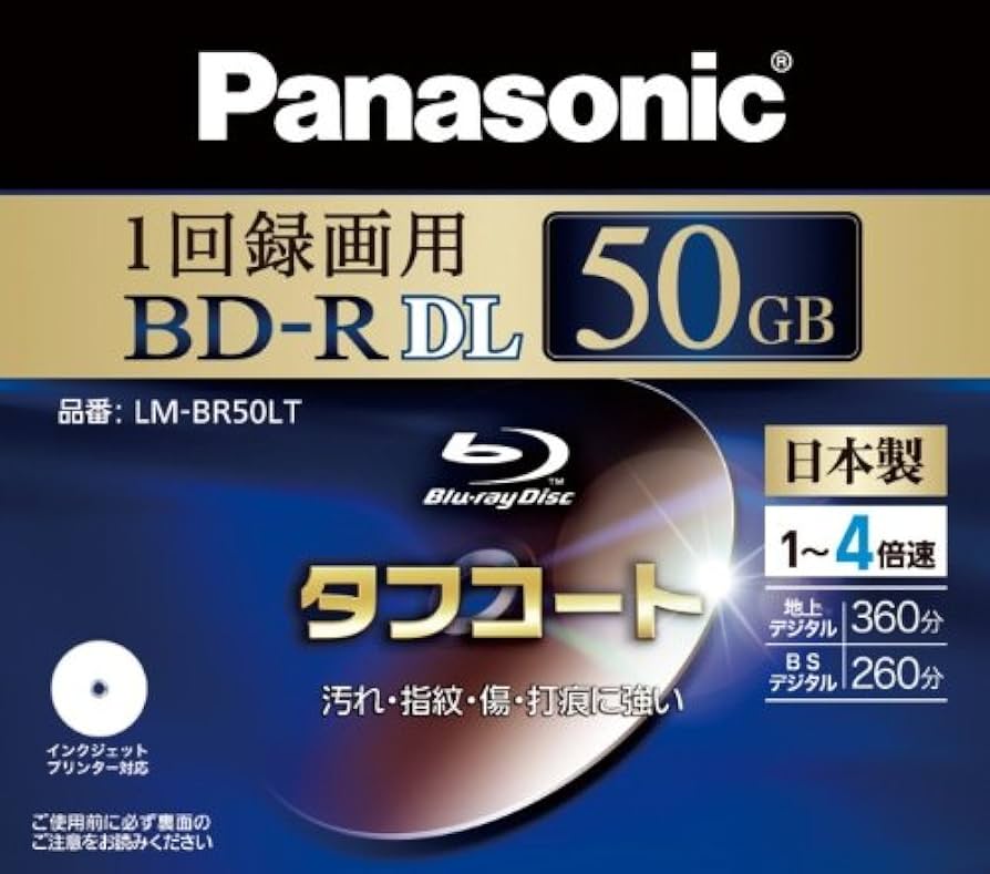 Panasonic - パナソニック　録画用4倍速ブルーレイ片面2層　BD-R50GB 20枚 Amazon.co.jp: パナソニック ブルーレイディスク 国産 録画用4