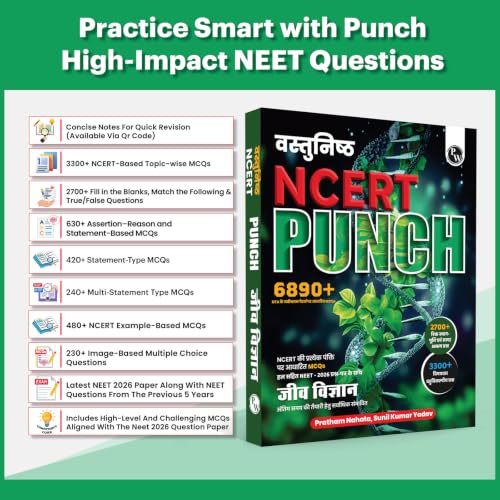 Image of PW Objective NCERT Punch 1.0 Biology (Hindi Medium) For NEET 2027 By Pratham Nahata & Sunil Kumar Yadav | 6890+ NTA Based MCQs For End Time Preparation