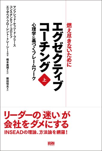 (2271) REVIC GLOBAL エグゼクティブコーチングセミナー DVD 51y6n00IDKL.jpg