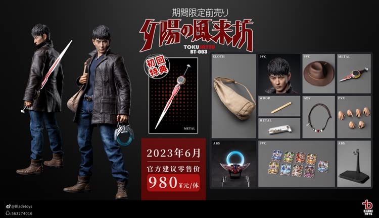 Amazon | 「AC」BLADE TOYS BT-003 特撮ヒーロー シリーズ 1/6