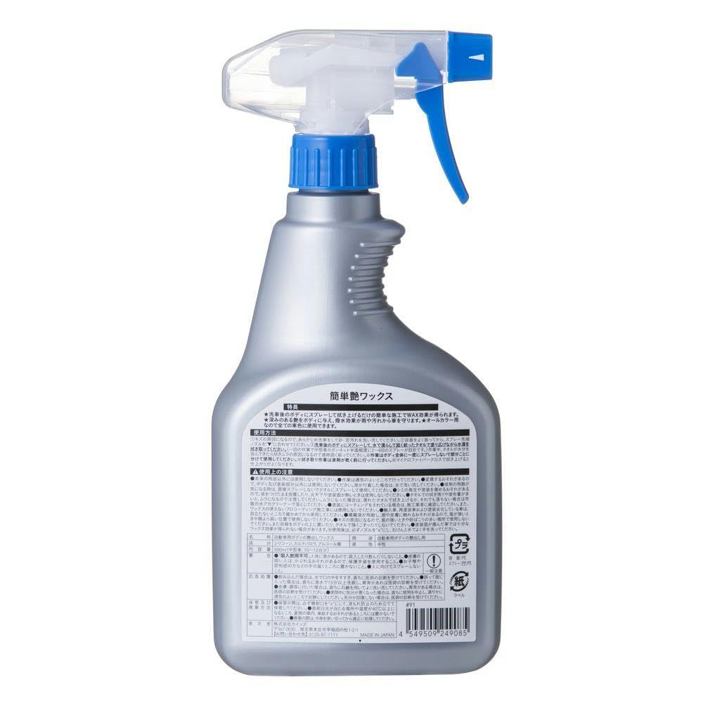 Amazon.co.jp: カインズ(CAINZ) 簡単艶ワックス 全塗装色対応 500ml