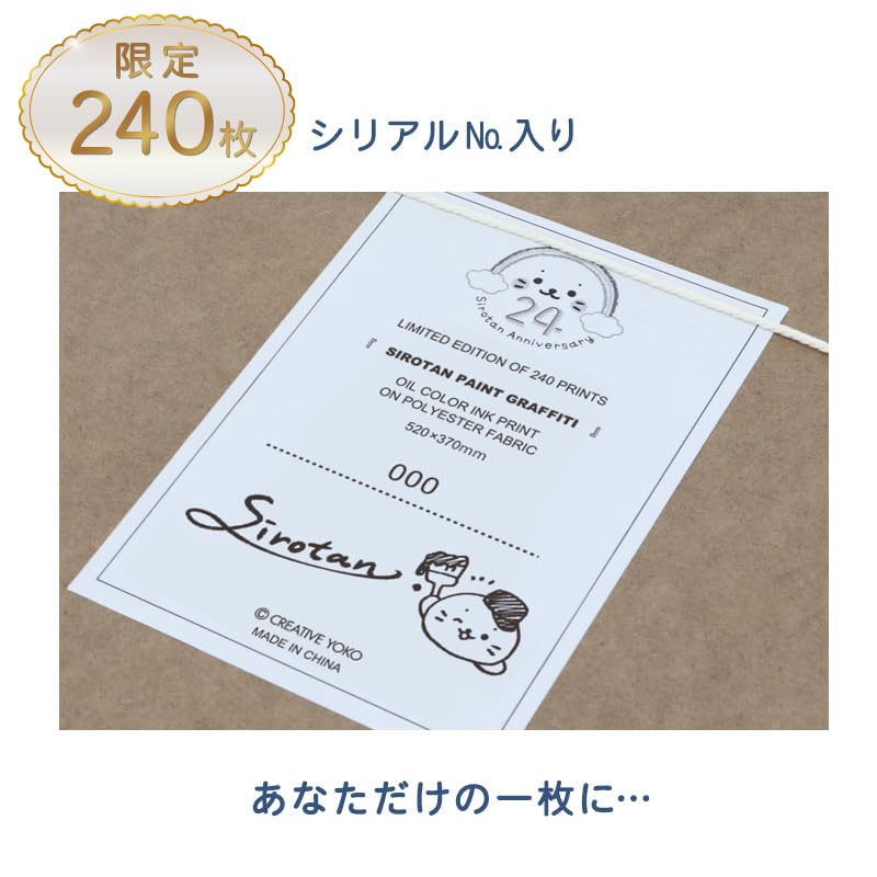 Amazon.co.jp: しろたん アートボード 520×370mm SIROTAN PAINT