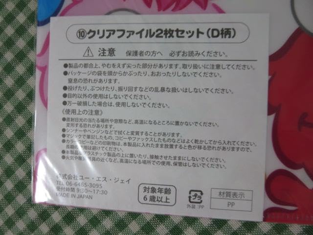 USJ限定！セサミストリート ファイル USJ限定！セサミストリート ファイル