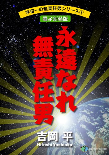Amazon.co.jp: 吉岡 平: 本、バイオグラフィー、最新アップデート