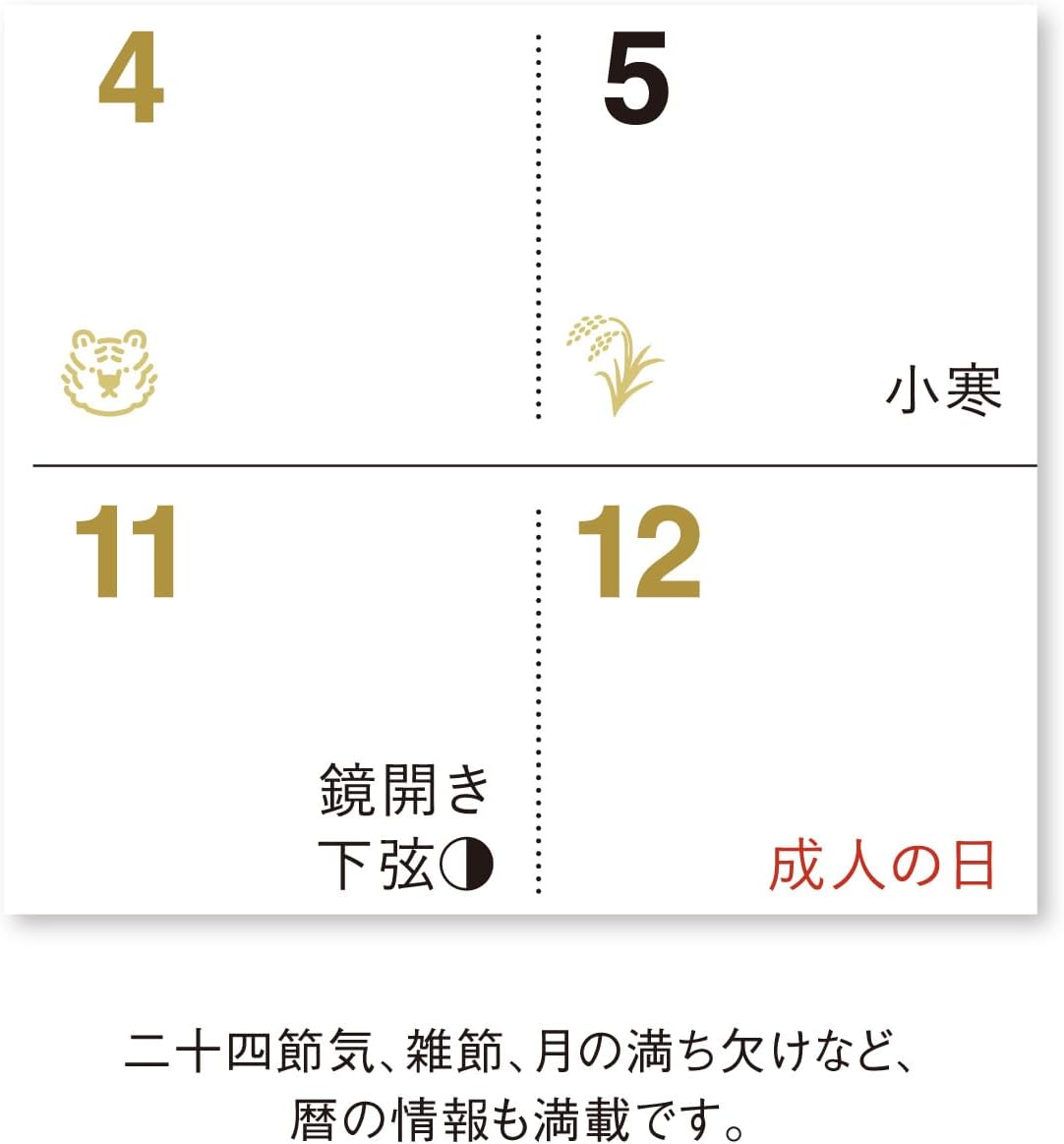 2026年 縁起のいい日 カレンダー 卓上 干支 午年(金の馬お守り付) - 画像 (4)