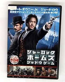 シャーロック・ホームズの冒険　レンタル落ち シャーロック・ホームズの冒険 | 宅配DVDレンタルのTSUTAYA DISCAS