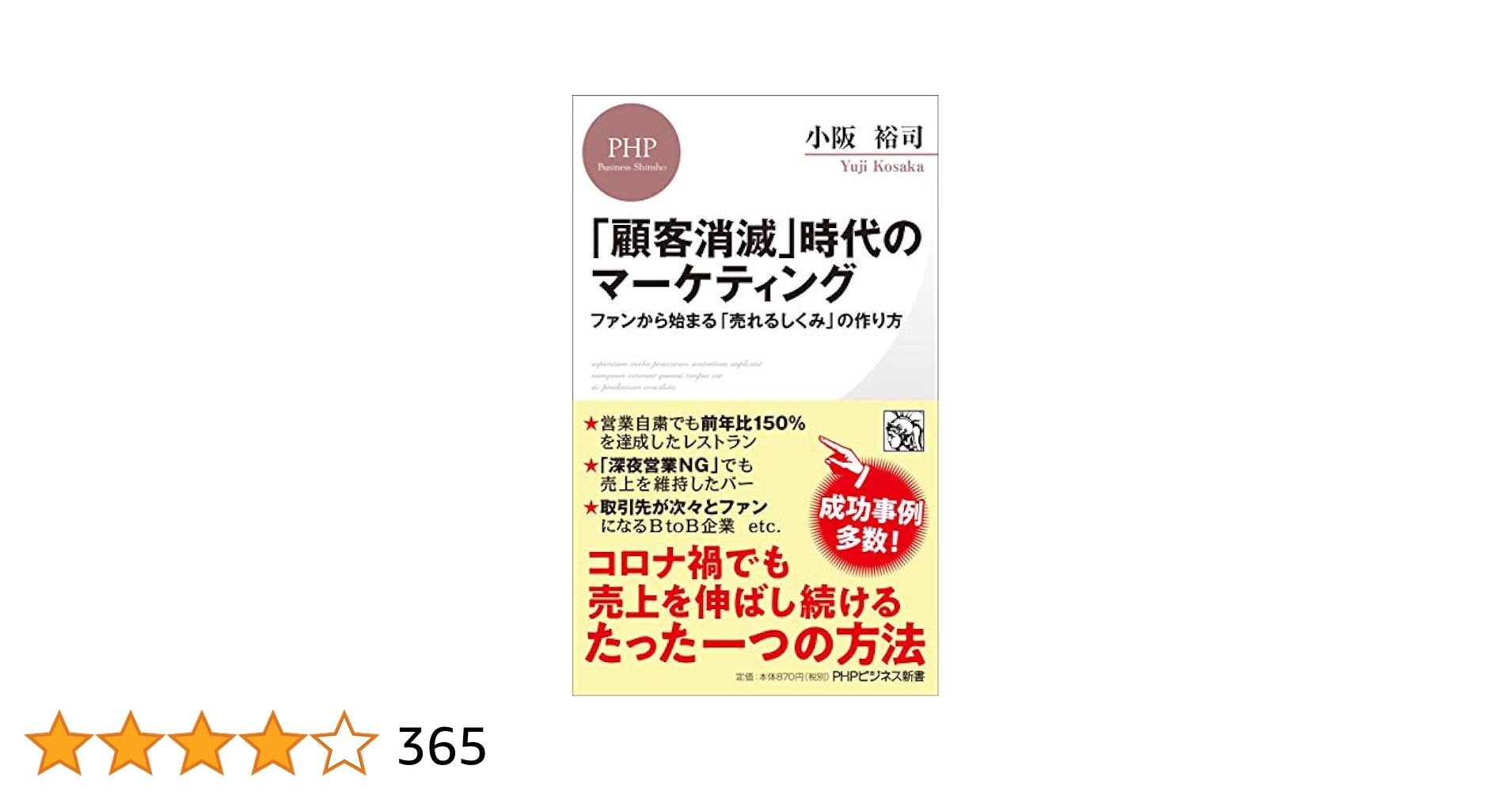 自己啓発　ビジネス　マーケティング　20冊セット　まとめ売り　集客　広告　心理 2025年最新】自己啓発本の人気アイテム - メルカリ