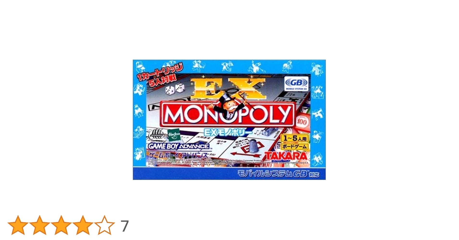 Amazon | EX MONOPOLY | ゲームソフト