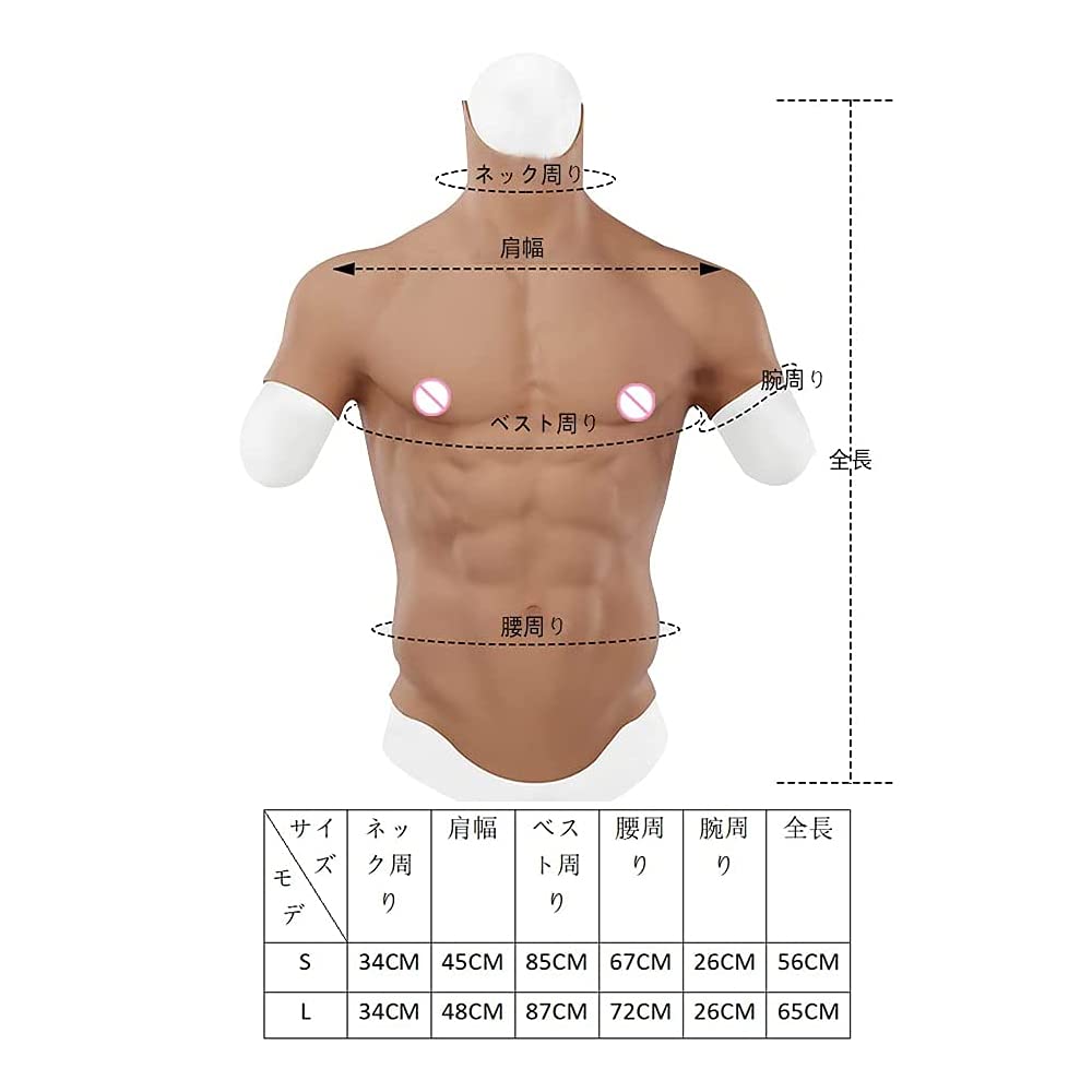 Amazon | EQAIWUJIE 偽腹筋 シリコンスーツ・筋肉マン