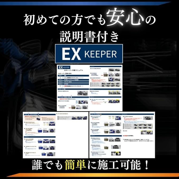 Amazon.co.jp: EXキーパー vp326 コーティング メンテナンス 洗剤