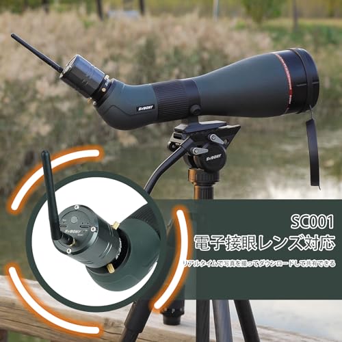 SVBONY SA401ED フィールドスコープ SC001 電子接眼レンズ付き 25-75x 100mm EDレンズ の商品画像 7