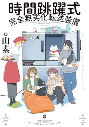 Amazon.co.jp: セイ少女黙示録 ですぺあ (1) (ビッグコミックス