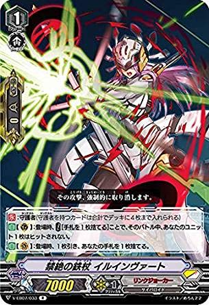 イヴァン雷帝 Ira (Hope is in Me) | Yume 100 English Wiki | Fandom