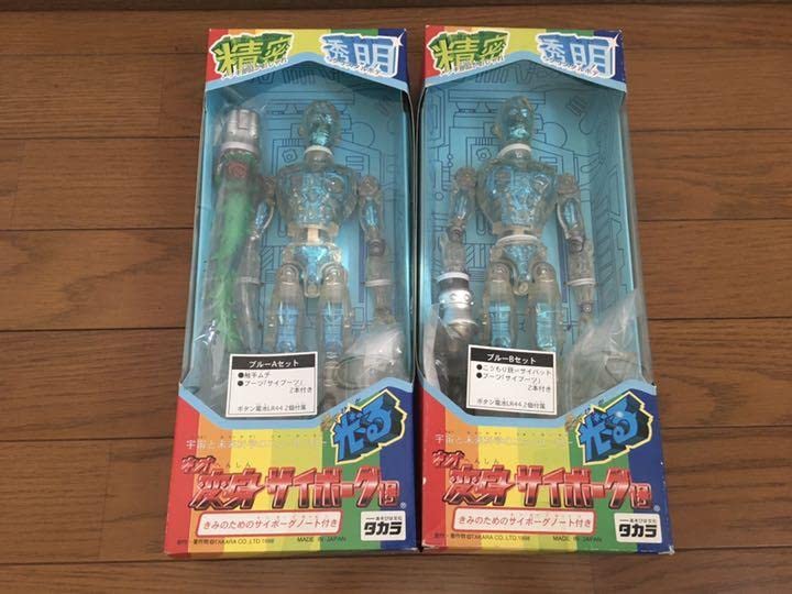 Amazon.co.jp: ネオ変身サイボーグ1号ブルーA B計2体セット : おもちゃ 