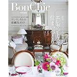 エレガントスタイルの住まいづくり (BonChic Book)