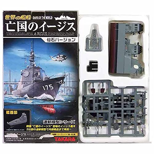 Amazon | 【2】 【アウトレット 小箱痛み品】 タカラ 1/700 連斬
