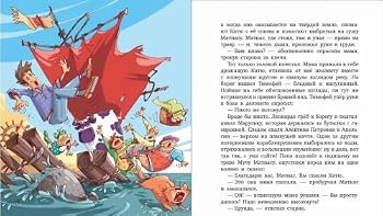 Hardcover Chitayut vse. Fanya, Apelsin i chetvero iz goroda [Russian] Book
