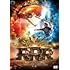 RRR（DVD）
