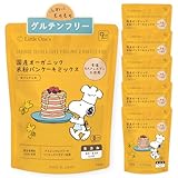 国産 オーガニック 米粉 パンケーキ ミックス 9ヶ月頃から 100g×6個