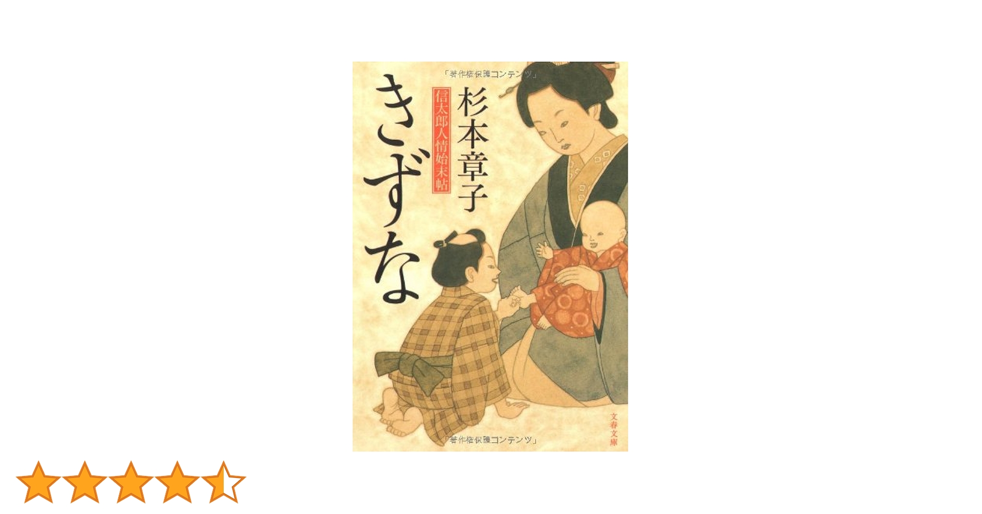 ももこの星へ遊びにきてね　杉本りえ　コバルト文庫　帯付き　昭和レトロ ももこの星へ遊びにきてね 杉本りえ コバルト文庫 帯付き