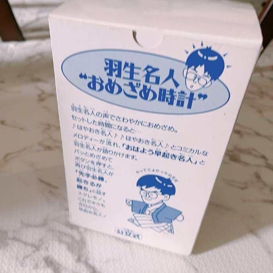 公文式羽生名人おめざめ時計 レア品】羽生名人 羽生善治さん 目覚まし時計(公文式景品