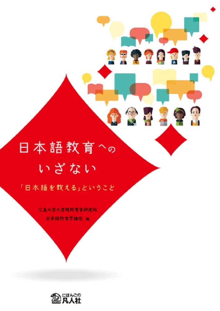 実践日本語教授法　イメージレッスン法　上下巻　石井保則　日本言語研究所 実践日本語教授法 イメージレッスン法 上下巻 石井保則 日本言語