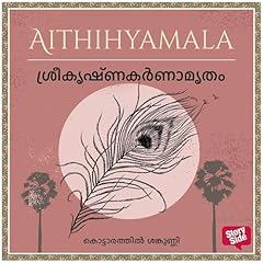 Couverture de Shreekrishnakarnamrutham (Malayalam Edition)