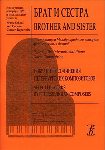 Brother and Sister. Pages of the International Piano Duets Competition. Selected Works by Petersburgian Composers. Music School and College Repertoire