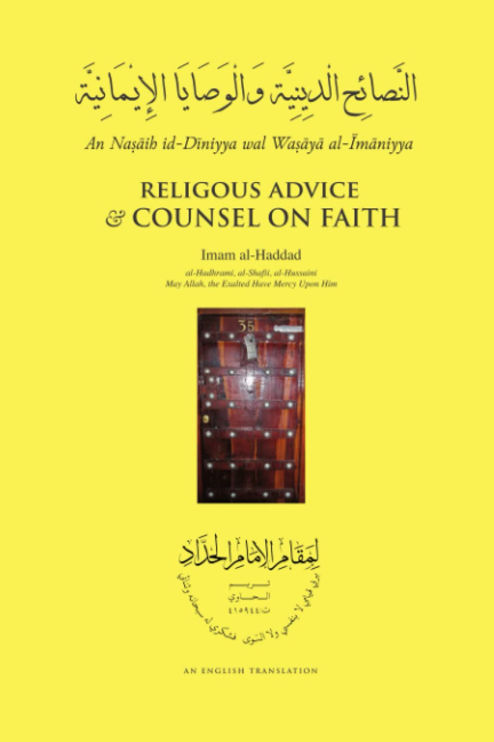 Religious Advice and Counsel on Faith