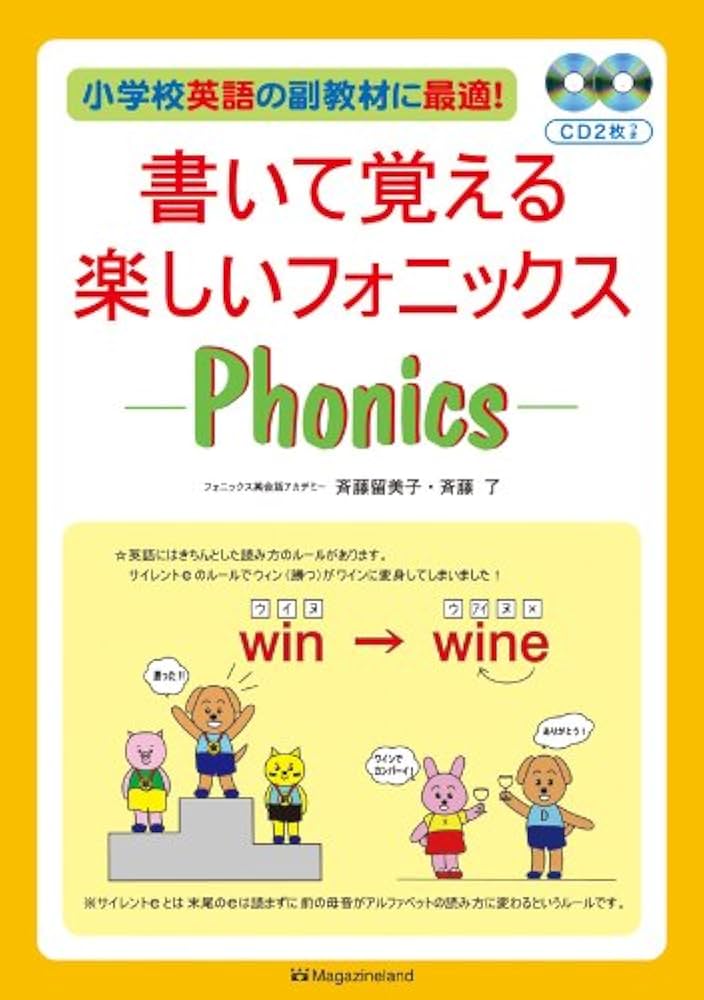 フォニックス　espressivoマレット　13本セット PHONICS 絵本・教材の販売 | こども英語教材 Kids Mart
