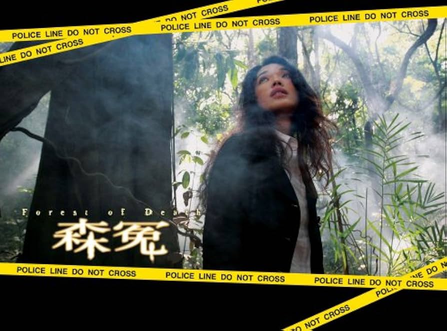 死霊の棲む森 [DVD] wgteh8f 死霊の棲む森 - 映画情報・レビュー・評価・あらすじ・動画配信