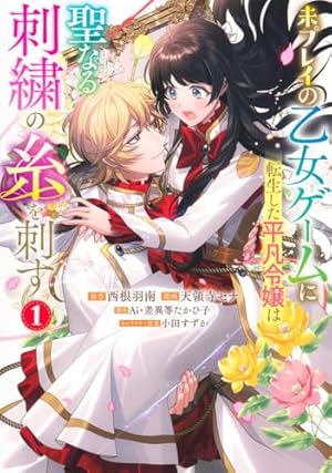 Amazon.co.jp: 追放薬師アメリー ～婚約破棄されたら、ウワサの