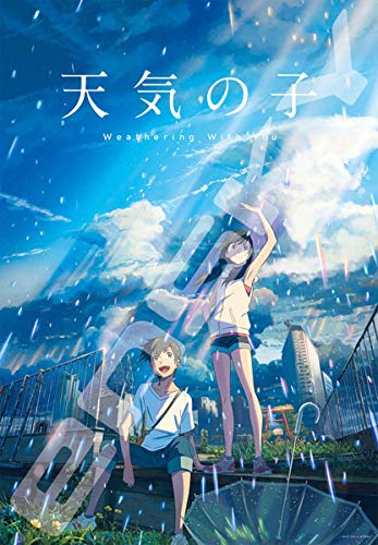 Amazon.co.jp: エンスカイ(ENSKY) 1000Tピース ジグソーパズル 天気の