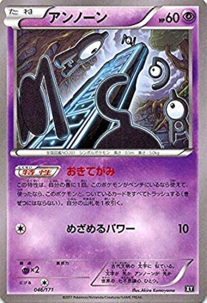 PSA10 アンノーン ポケモンカードゲーム THE BEST OF X… PSA10 アンノーン ポケモンカードゲーム THE BEST OF X…