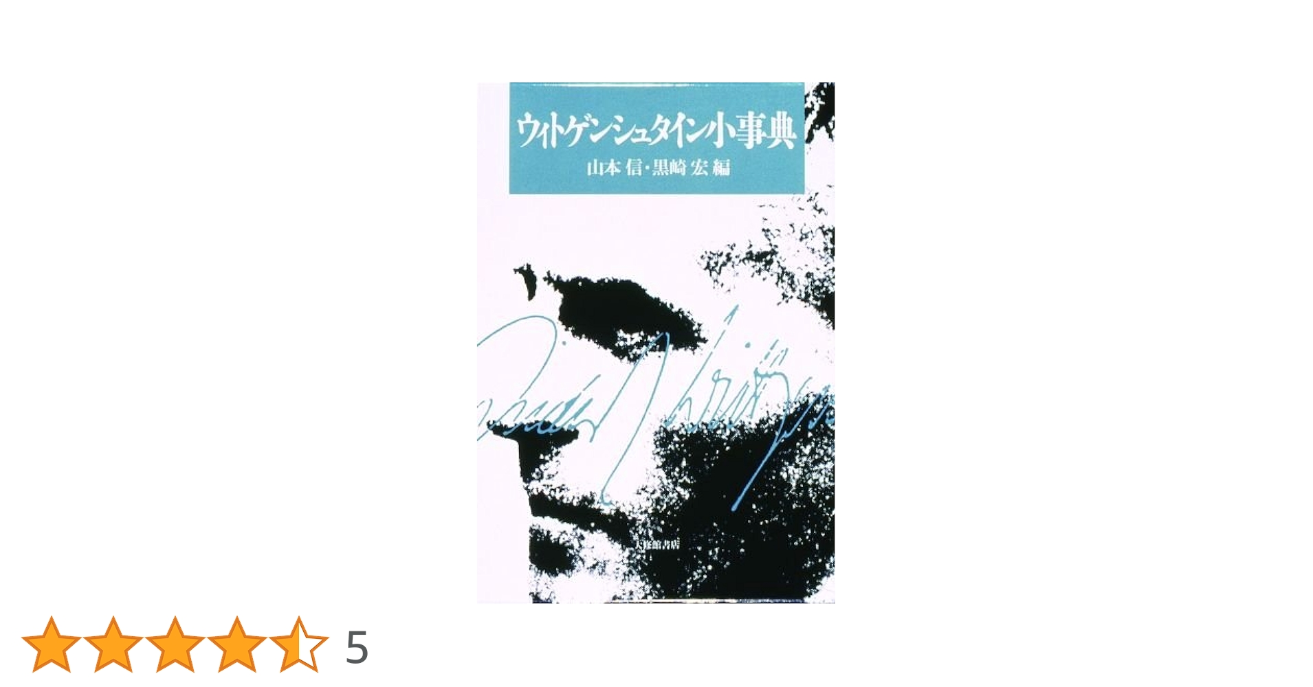★時価の半額！★【百科事典】AからZまでのドゥーデン百科事典 古本、現代世界百科大事典1～16巻まで、ブックローン社 - メルカリ