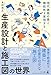 現代建築の美と機能性を実現する 生産設計と施工図の世界