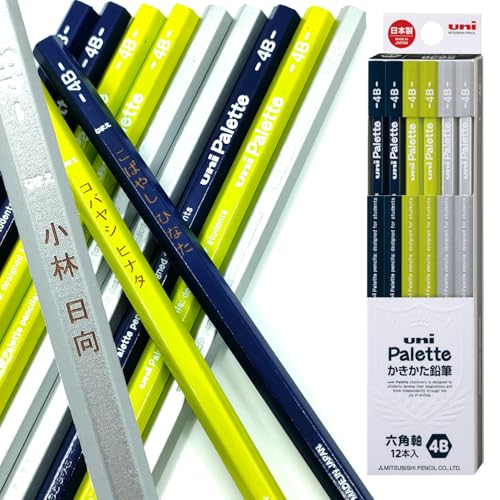 名入れ 鉛筆 ユニパレット uni Palette 六角軸 4B えんぴつ 12本セット (1ダース) 名前入り かきかた鉛筆 小学生 男の子 女の子 レーザー彫刻 K56364B (ネイビー)