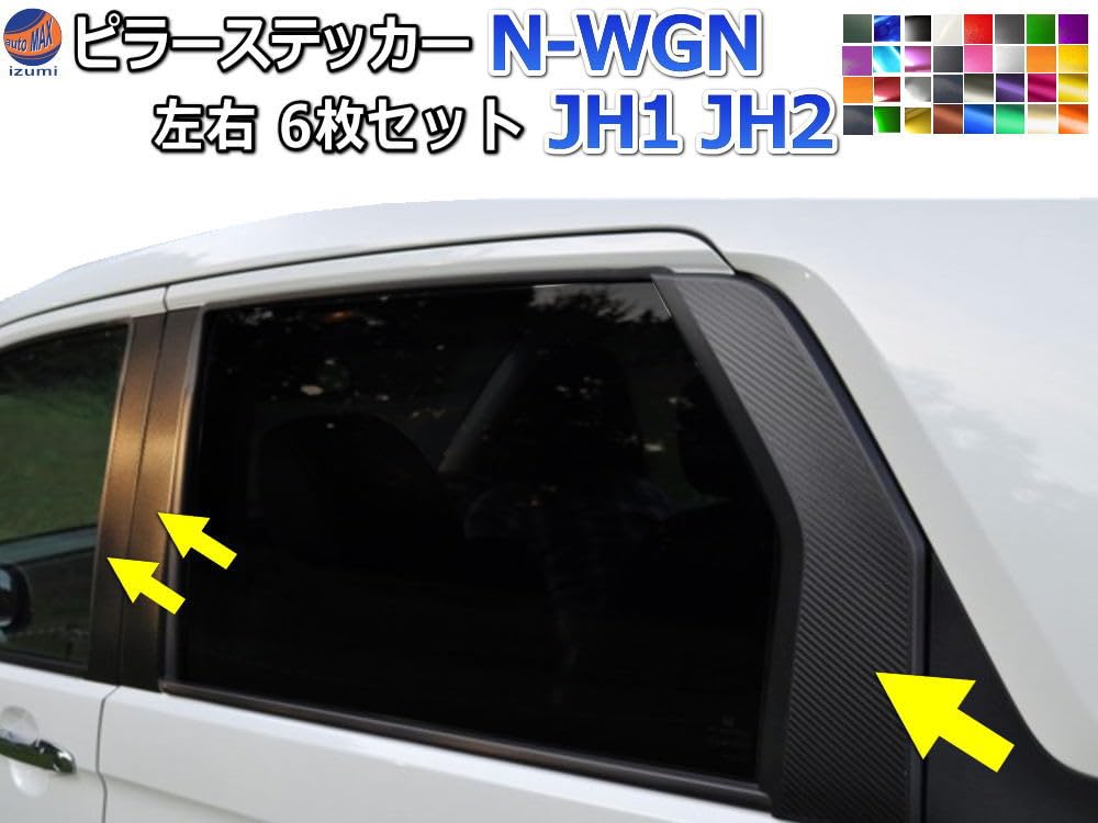 Amazon | AUTOMAX izumi ピラーステッカー (N-WGN JH1 JH2