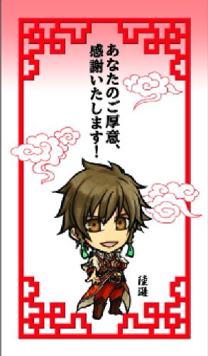 みにきゃら 真・三國無双 感謝を伝えるポチ袋 コーエー 三国無双