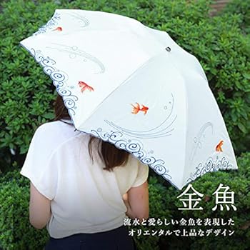 Amazon | [シノワズリーモダン] 日傘 折りたたみ 遮光 遮熱 UVカット 3