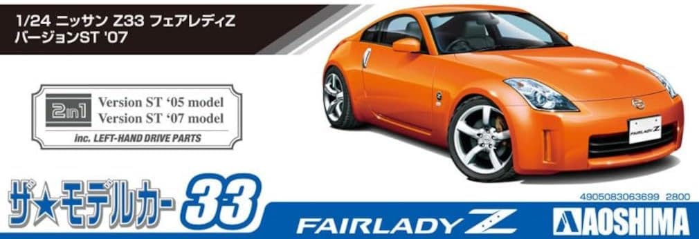 Amazon | 青島文化教材社(AOSHIMA) ザ☆モデルカー No.33 1/24