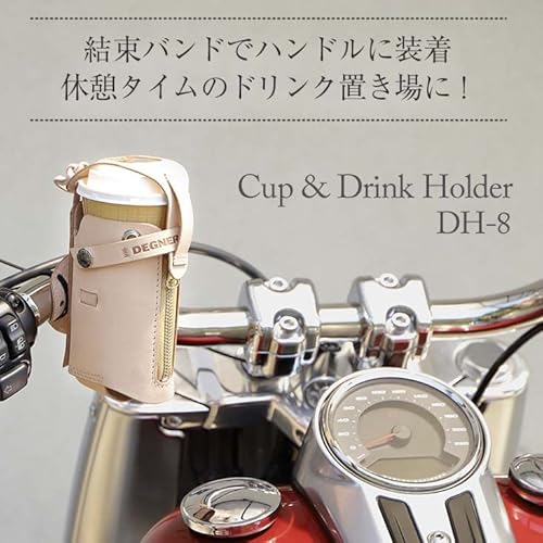 デグナー(DEGNER)『本革カップ＆ドリンクホルダー』
