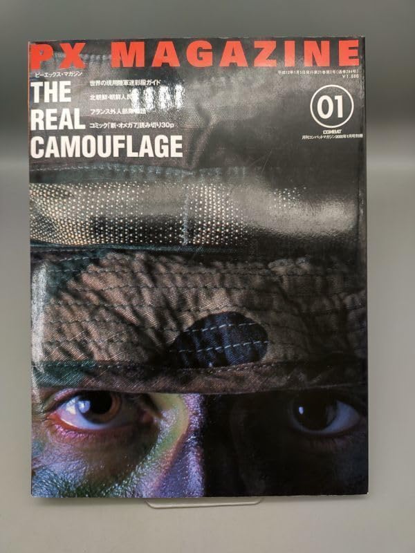 PXマガジン ピーエックス マガジン  01 02 03 3冊セット PXマガジン ピーエックス マガジン 01 02 03 3冊セット PX
