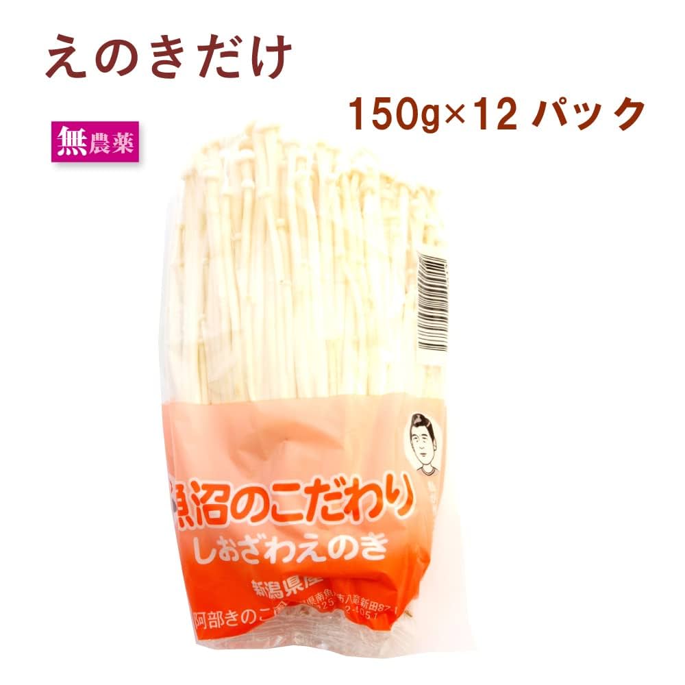 えのきたけページ えのきだけ 150g×2パック : タニザワ宅配システム - 通販