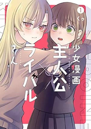 Amazon.co.jp: 欠けた月とドーナッツ(1) (百合姫コミックス