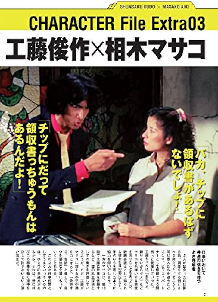 松田優作DVDマガジン (10) 2015年 10/13 号 |本 | 通販 | Amazon