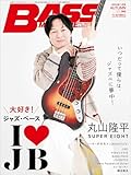ベース・マガジン 2024年11月号