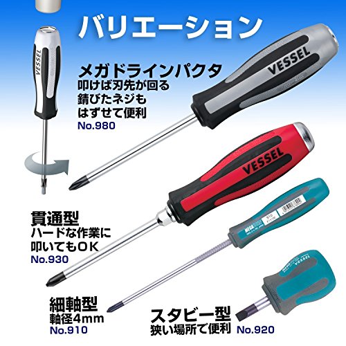 VESSEL MEGADORA Screwdriver No.900 +2x100 JIS 900P2100J