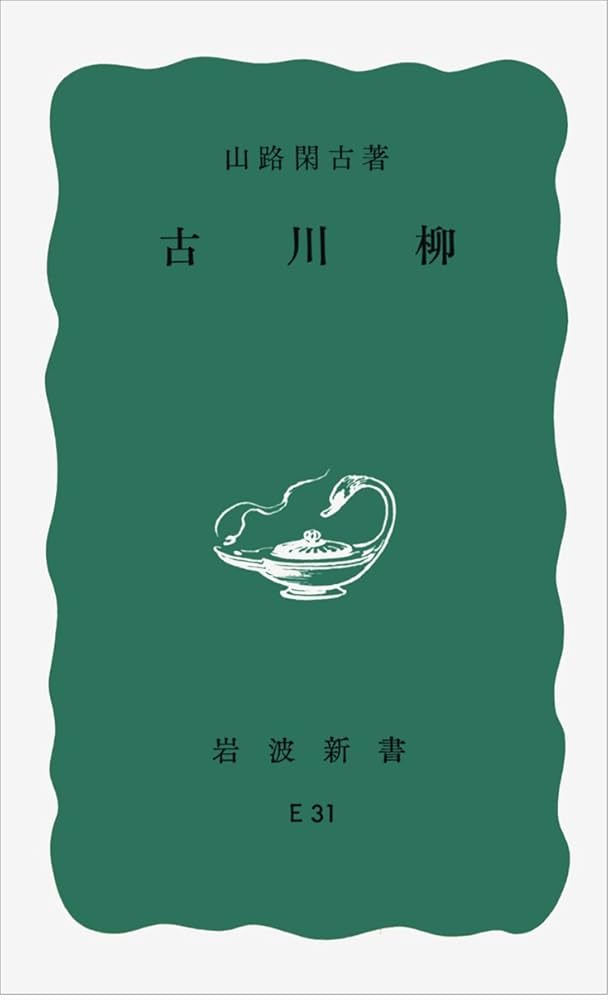 概要欄必読　岩波新書　まとめ売り まとめ売り 5冊 岩波書店 岩波文庫 岩波新書 - メルカリ