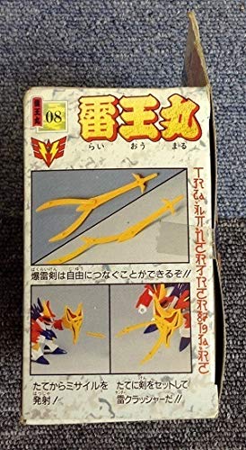 Amazon.co.jp: 魔神大集合 マシンコレクション 雷王丸 らいおう